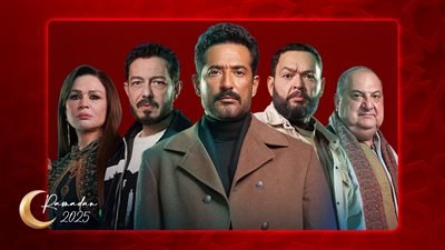 هكذا يظهر أبطال مسلسل سيد الناس بطولة عمرو سعد رمضان 2025