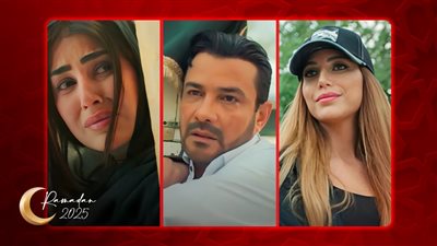 الحب في رمضان 2025 .. محمد رجب حائر بين أيتن عامر ودانا حلبي في الحلانجي