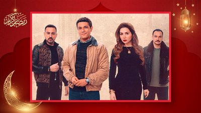 مواعيد العرض والقنوات الناقلة لمسلسل قلبي ومفتاحه بطولة آسر ياسين ومي عز الدين