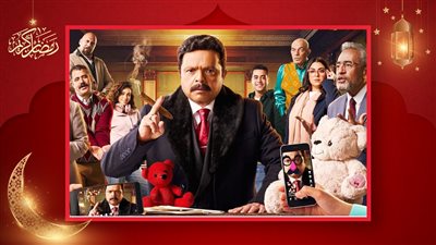 مواعيد العرض والقنوات الناقلة لمسلسل شهادة معاملة أطفال بطولة محمد هنيدي