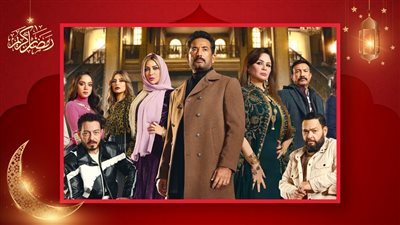 مواعيد العرض والقنوات الناقلة لمسلسل سيد الناس بطولة عمرو سعد