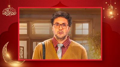 سر نجاح هشام ماجد في دور الزوج المثالي بمسلسل أشغال شقة جداً