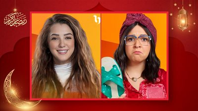 رمضان 2025 .. عودة إيمي سمير غانم وكندة علوش بعد غياب بسبب الأمومة