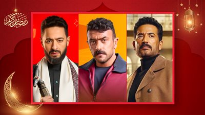 عمرو سعد وأحمد العوضي وحماده هلال يتصدرون التريند في الساعات الأخيرة