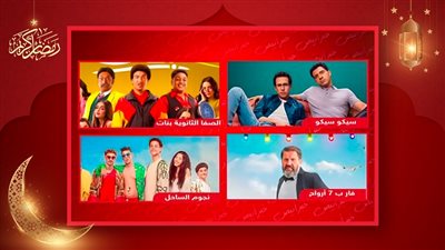 القائمة الكاملة لأفلام عيد الفطر 2025