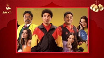 على ربيع يتخطى 7 ملايين جنيه إيرادات فى 3 أيام بفيلمه الصفا الثانوية بنات