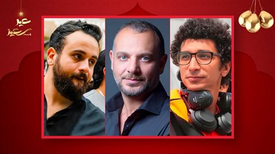 تامر محسن وكريم الشناوي وشادي عبدالسلام يحصدون لقب أفضل مخرج في رمضان 2025