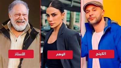 منها الأستاذ والوهم والكينج .. هل نرى هذه المسلسلات في رمضان 2026 ؟
