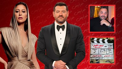 المخرج طارق العريان يبدأ تصوير فيلم السلم والثعبان 2 بطولة عمرو يوسف ومنة شلبي