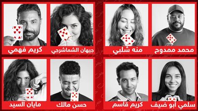 الخريطة الكاملة لعلاقات الحب في فيلم هيبتا 2