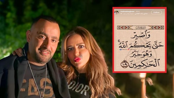 مها والسقا
