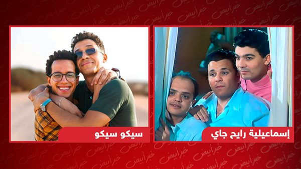 إسماعيلية رايح جاي