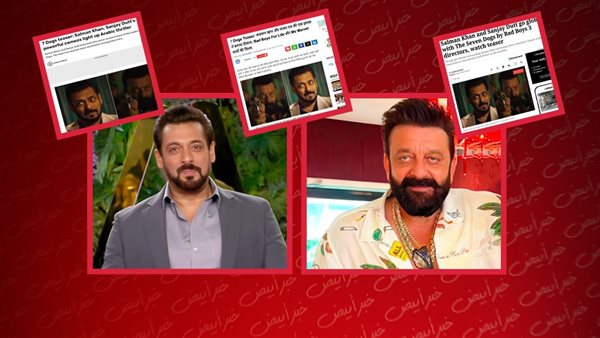 سلمان خان وسانجاي