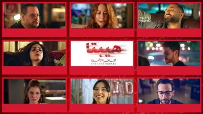 هكذا ظهر أبطال فيلم هيبتا 2 في البرومو التشويقي الأول