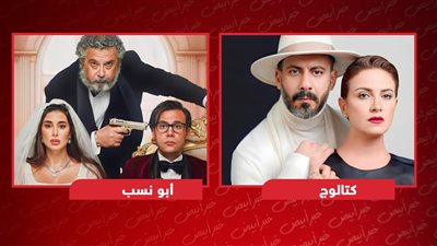 أبرزها كتالوج وأبو نسب .. خريطة نتفليكس في يوليو