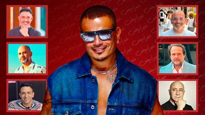 إعرفهم .. نجوم عمرو دياب فى ألبوم ابتدينا