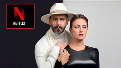 الخميس .. عرض أولى حلقات مسلسل كتالوج على منصة نتفليكس