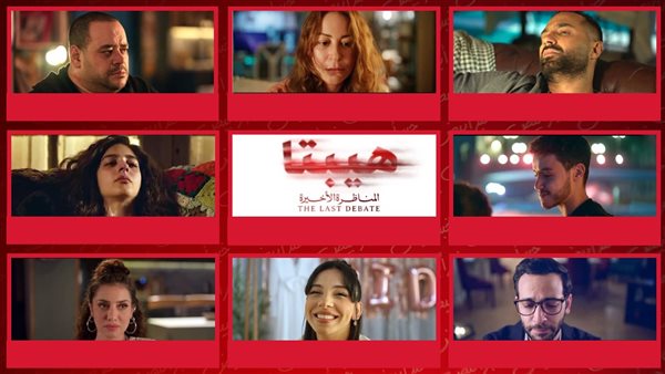 أبطال هيبتا ـ المناظرة