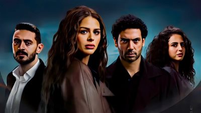 عرض الحلقة الأخيرة من حكاية بتوقيت 2028 الليلة