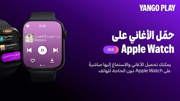 يانغو بلاي