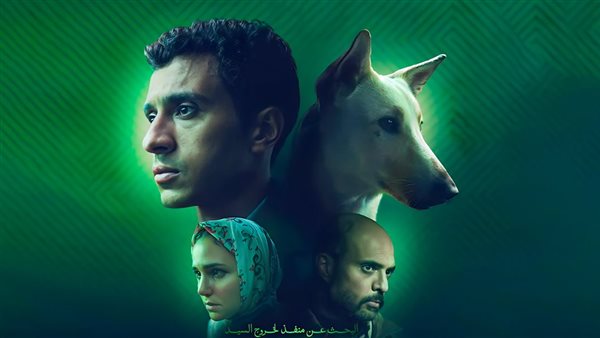 فيلم البحث عن منفذ