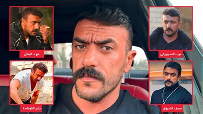 ألقاب أحمد العوضي في الدراما قبل علي كلاي