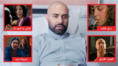 آخرهم كريم فهمي .. نجوم عانوا نفسيا بسبب أدوارهم 