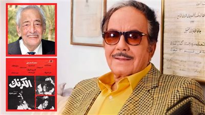 ذكرى كمال الشناوي .. عرافة أنقذت حياته وقدم الكرنك بدلاً من جميل راتب 