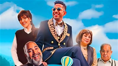 غداً.. بدء عرض فيلم آخر راجل في العالم بطولة بيومي فؤاد