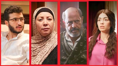 هكذا يظهر أبطال مسلسل ولد وبنت وشايب بطولة أشرف عبدالباقي