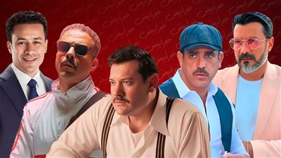 أبرزهم كرارة وفراج وداود ورجب .. نجوم جسدوا شخصية المحتال قبل عمرو يوسف