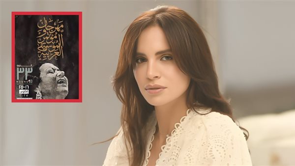 آمال ماهر