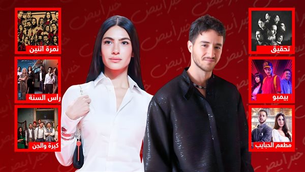 أحمد مالك وهدى المفتي