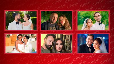 كشف حساب صيف 2025.. نجوم دخلوا عش الزوجية ونجوم خرجوا منه 