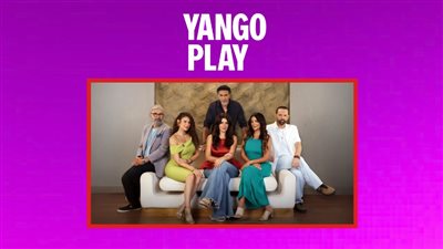 وتر حساس 2 ينضم لقائمة الأكثر مشاهدة على يانغو بلاي