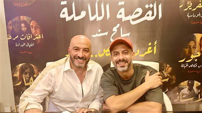 محمد فراج يبدأ خلال أيام تصوير لعبة جهنم أولى حكايات مسلسل القصة الكاملة إنتاج مجدي الهواري