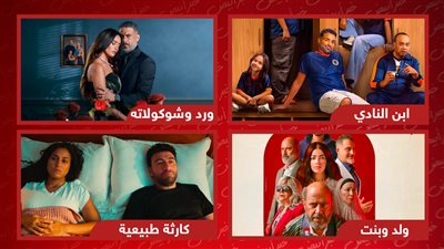 ابن النادي وولد وبنت وشايب وورد وشيكولاتة وكارثة طبيعية.. مسلسلات تنافس على الصدارة فى أكتوبر