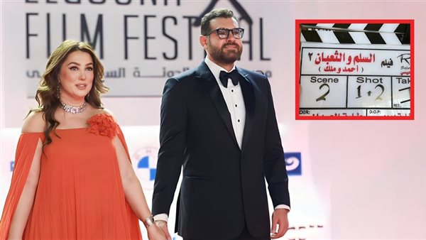 عمرو يوسف وكندة علوش - فيلم السلم والثعبان 2