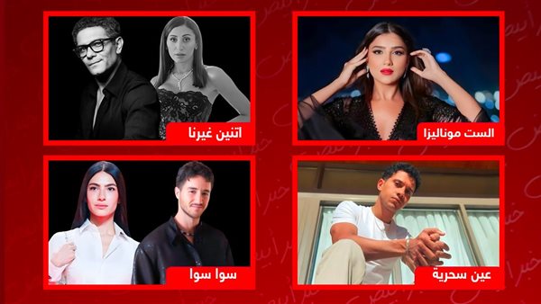 أعمال الـ 15 حلقة فى رمضان 2026