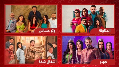 العتاولة ووتر حساس وجودر وأشغال شقة.. أنجح الأجزاء الثانية في 2025