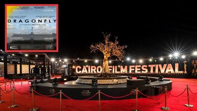 Dragonfly يحصد جائزة الهرم الذهبي.. القائمة الكاملة لجوائز مهرجان القاهرة السينمائي الـ46