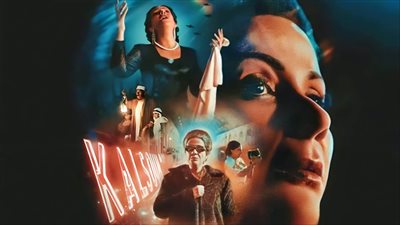 فيلم الست بطولة منى زكي يجمع 21 مليون جنيه في أسبوعين عرض