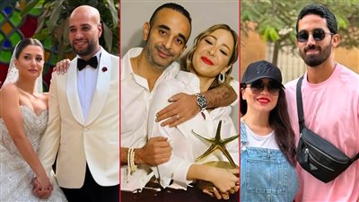 نجوم دخلوا عش الزوجية ونجوم خرجوا منه في 2025