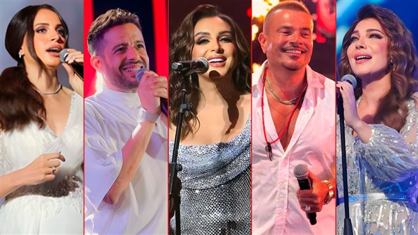 أصالة ـ عمرو دياب ـ أنغام ـ حماقي ـ آمال ماهر 