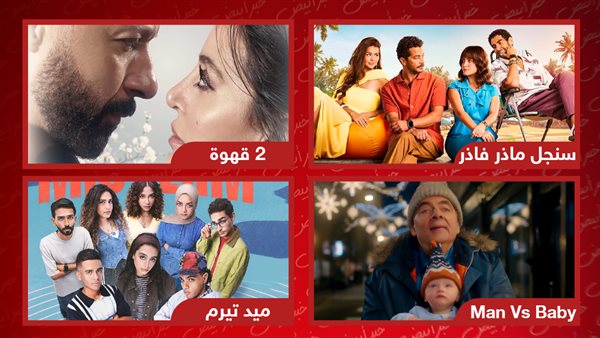 عروض شهر ديسمبر على المنصات  