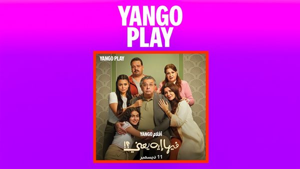 فيها إيه يعني 