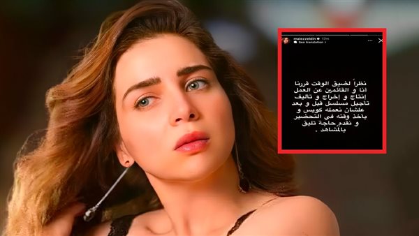 مي عز الدين 