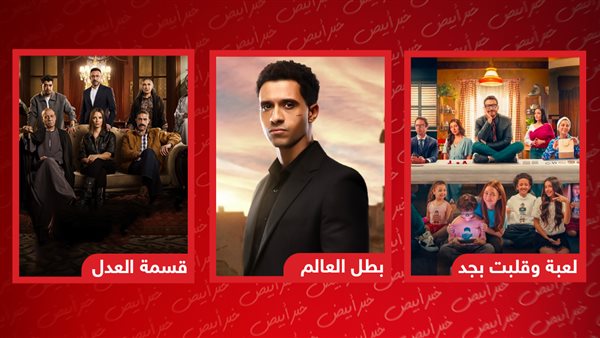 مسلسلات تعرض قريبا على الشاشة 