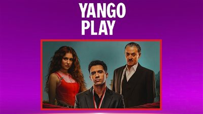 يانغو بلاي تطرح الإعلان والبوستر الرسمي لمسلسل بطل العالم لـ عصام عمر وجيهان الشماشرجي