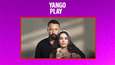 مسلسل 2 قهوة يتصدر مؤشرات البحث بالتزامن مع عرض حلقاته على منصة يانغوبلاي